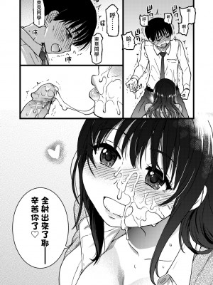 [師走の翁] Please! Freeze! Please! [中国翻訳] [無修正] [DL版]_042