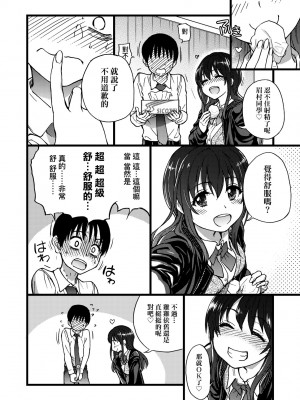 [師走の翁] Please! Freeze! Please! [中国翻訳] [無修正] [DL版]_097