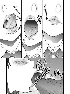 [師走の翁] Please! Freeze! Please! [中国翻訳] [無修正] [DL版]_134