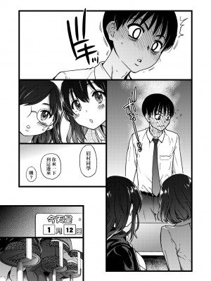 [師走の翁] Please! Freeze! Please! [中国翻訳] [無修正] [DL版]_016