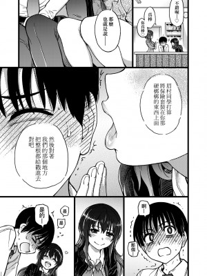 [師走の翁] Please! Freeze! Please! [中国翻訳] [無修正] [DL版]_118