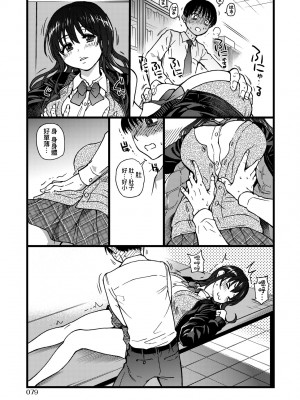 [師走の翁] Please! Freeze! Please! [中国翻訳] [無修正] [DL版]_084