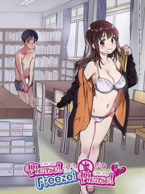 [師走の翁] Please! Freeze! Please! [中国翻訳] [無修正] [DL版]_009