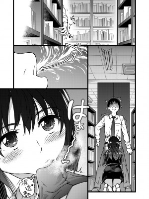 [師走の翁] Please! Freeze! Please! [中国翻訳] [無修正] [DL版]_136