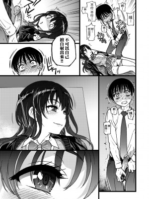 [師走の翁] Please! Freeze! Please! [中国翻訳] [無修正] [DL版]_092