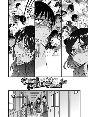 [師走の翁] Please! Freeze! Please! [中国翻訳] [無修正] [DL版]_225