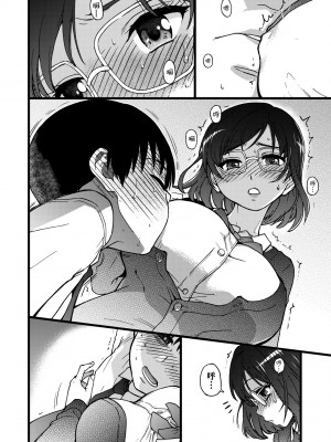 [師走の翁] Please! Freeze! Please! [中国翻訳] [無修正] [DL版]_061