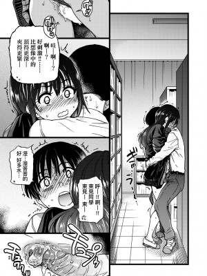 [師走の翁] Please! Freeze! Please! [中国翻訳] [無修正] [DL版]_144