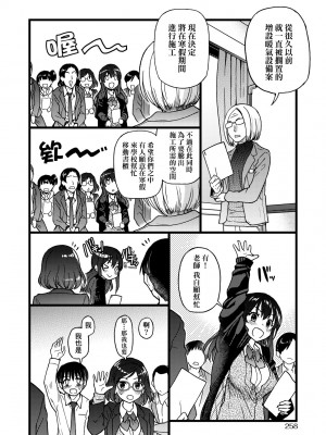 [師走の翁] Please! Freeze! Please! [中国翻訳] [無修正] [DL版]_263