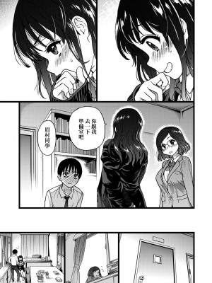 [師走の翁] Please! Freeze! Please! [中国翻訳] [無修正] [DL版]_026