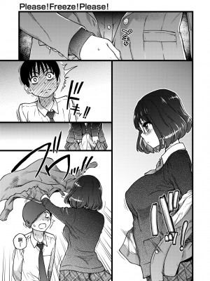 [師走の翁] Please! Freeze! Please! [中国翻訳] [無修正] [DL版]_054