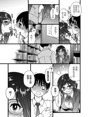 [師走の翁] Please! Freeze! Please! [中国翻訳] [無修正] [DL版]_162