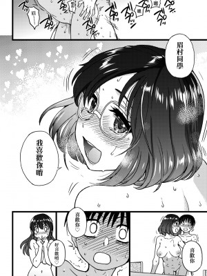 [師走の翁] Please! Freeze! Please! [中国翻訳] [無修正] [DL版]_271