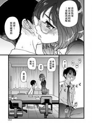 [師走の翁] Please! Freeze! Please! [中国翻訳] [無修正] [DL版]_058