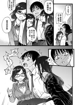 [師走の翁] Please! Freeze! Please! [中国翻訳] [無修正] [DL版]_018