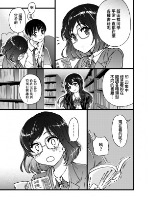 [師走の翁] Please! Freeze! Please! [中国翻訳] [無修正] [DL版]_122