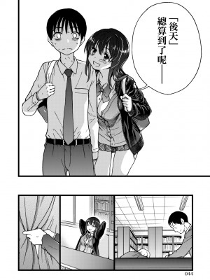 [師走の翁] Please! Freeze! Please! [中国翻訳] [無修正] [DL版]_049