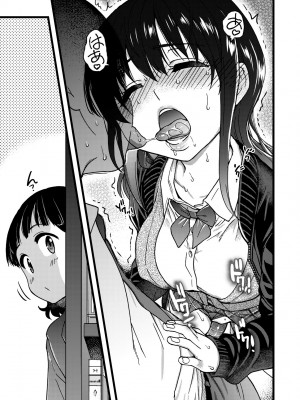 [師走の翁] Please! Freeze! Please! [中国翻訳] [無修正] [DL版]_154