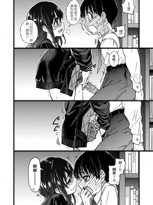 [師走の翁] Please! Freeze! Please! [中国翻訳] [無修正] [DL版]_143