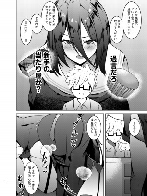 [EVOLMENT TYCOON (有葉米太)] いっぱいたべるキミがスキ!! (ブルーアーカイブ) [DL版]_04