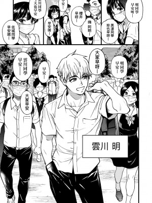 [師走の翁] 僕の精液で本復快癒!!｜靠我的精液本快癒!! [中国翻訳] [無修正] [DL版]_010