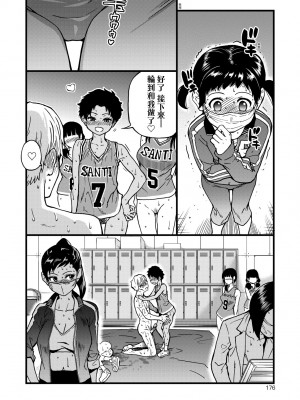 [師走の翁] 僕の精液で本復快癒!!｜靠我的精液本快癒!! [中国翻訳] [無修正] [DL版]_181