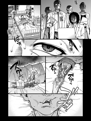 [師走の翁] 僕の精液で本復快癒!!｜靠我的精液本快癒!! [中国翻訳] [無修正] [DL版]_085