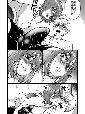 [師走の翁] 僕の精液で本復快癒!!｜靠我的精液本快癒!! [中国翻訳] [無修正] [DL版]_227