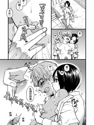 [師走の翁] 僕の精液で本復快癒!!｜靠我的精液本快癒!! [中国翻訳] [無修正] [DL版]_066