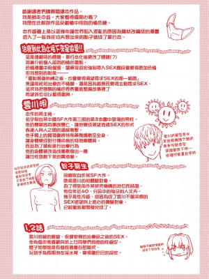 [師走の翁] 僕の精液で本復快癒!!｜靠我的精液本快癒!! [中国翻訳] [無修正] [DL版]_292