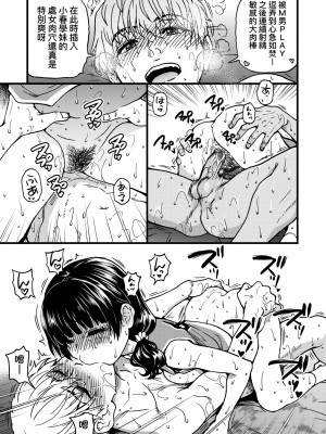 [師走の翁] 僕の精液で本復快癒!!｜靠我的精液本快癒!! [中国翻訳] [無修正] [DL版]_200