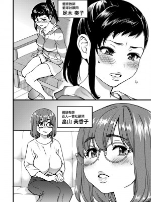 [師走の翁] 僕の精液で本復快癒!!｜靠我的精液本快癒!! [中国翻訳] [無修正] [DL版]_217