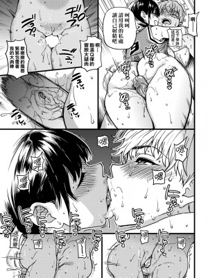 [師走の翁] 僕の精液で本復快癒!!｜靠我的精液本快癒!! [中国翻訳] [無修正] [DL版]_152