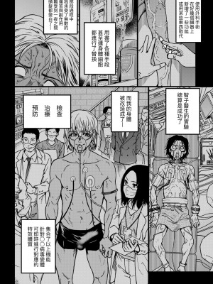 [師走の翁] 僕の精液で本復快癒!!｜靠我的精液本快癒!! [中国翻訳] [無修正] [DL版]_275