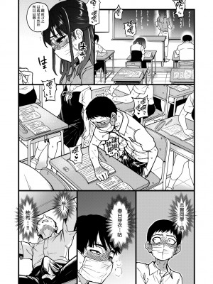 [師走の翁] 僕の精液で本復快癒!!｜靠我的精液本快癒!! [中国翻訳] [無修正] [DL版]_106