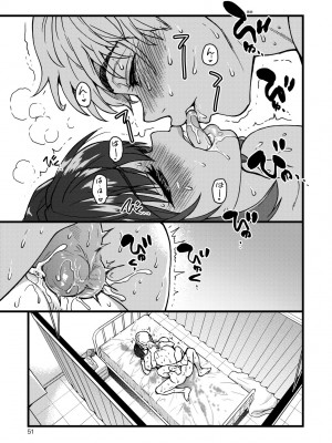 [師走の翁] 僕の精液で本復快癒!!｜靠我的精液本快癒!! [中国翻訳] [無修正] [DL版]_056