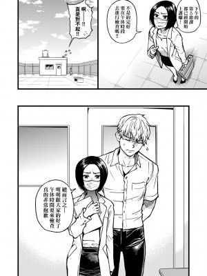 [師走の翁] 僕の精液で本復快癒!!｜靠我的精液本快癒!! [中国翻訳] [無修正] [DL版]_087