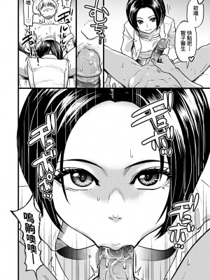 [師走の翁] 僕の精液で本復快癒!!｜靠我的精液本快癒!! [中国翻訳] [無修正] [DL版]_069