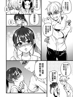 [師走の翁] 僕の精液で本復快癒!!｜靠我的精液本快癒!! [中国翻訳] [無修正] [DL版]_015