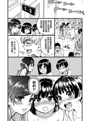 [師走の翁] 僕の精液で本復快癒!!｜靠我的精液本快癒!! [中国翻訳] [無修正] [DL版]_129