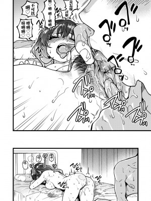 [師走の翁] 僕の精液で本復快癒!!｜靠我的精液本快癒!! [中国翻訳] [無修正] [DL版]_045