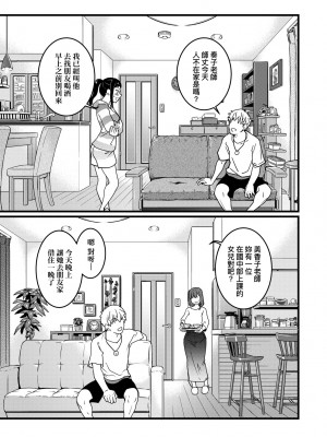 [師走の翁] 僕の精液で本復快癒!!｜靠我的精液本快癒!! [中国翻訳] [無修正] [DL版]_216