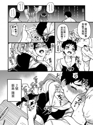 [師走の翁] 僕の精液で本復快癒!!｜靠我的精液本快癒!! [中国翻訳] [無修正] [DL版]_097