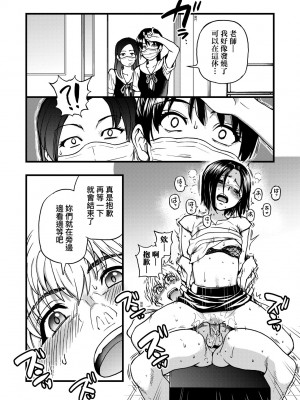 [師走の翁] 僕の精液で本復快癒!!｜靠我的精液本快癒!! [中国翻訳] [無修正] [DL版]_079