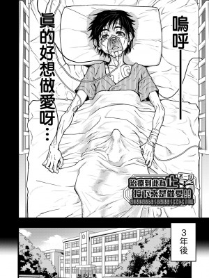 [師走の翁] 僕の精液で本復快癒!!｜靠我的精液本快癒!! [中国翻訳] [無修正] [DL版]_009