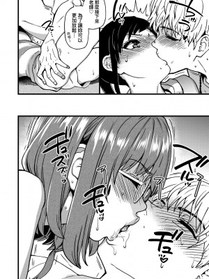 [師走の翁] 僕の精液で本復快癒!!｜靠我的精液本快癒!! [中国翻訳] [無修正] [DL版]_225