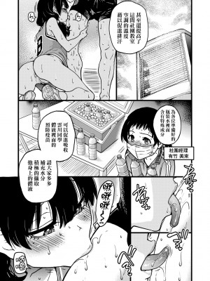 [師走の翁] 僕の精液で本復快癒!!｜靠我的精液本快癒!! [中国翻訳] [無修正] [DL版]_138