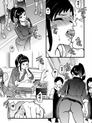 [師走の翁] 僕の精液で本復快癒!!｜靠我的精液本快癒!! [中国翻訳] [無修正] [DL版]_220