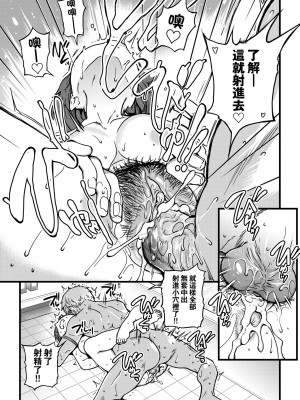 [師走の翁] 僕の精液で本復快癒!!｜靠我的精液本快癒!! [中国翻訳] [無修正] [DL版]_258