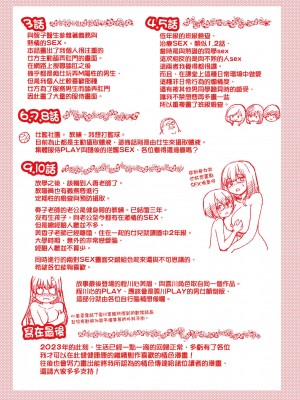 [師走の翁] 僕の精液で本復快癒!!｜靠我的精液本快癒!! [中国翻訳] [無修正] [DL版]_293